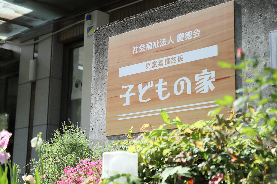 里親支援