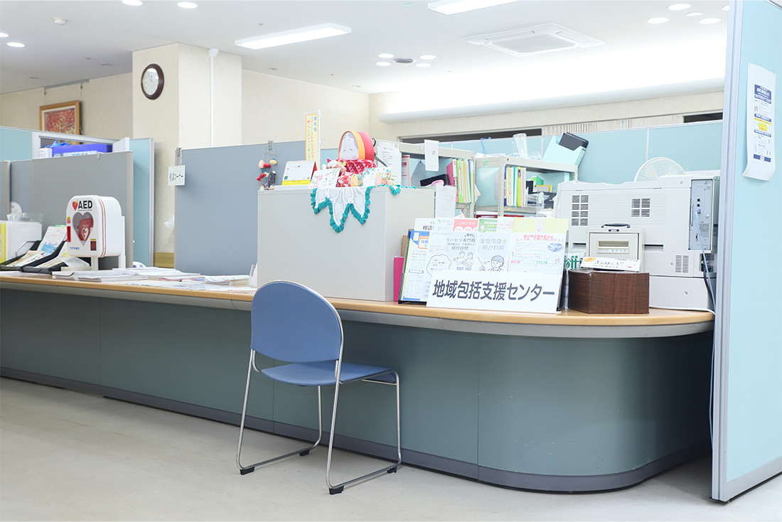地域包括支援センター