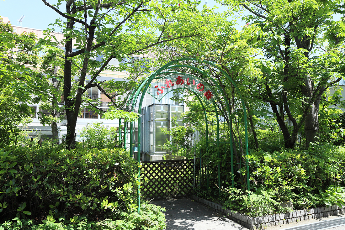 ふれあいの森