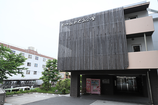 私たちの取り組み