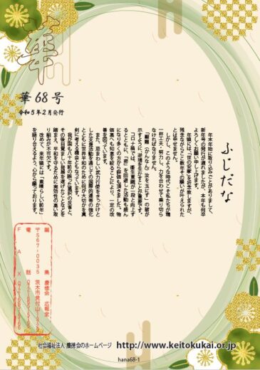 68号